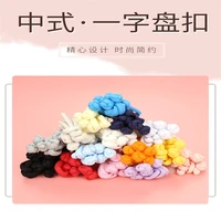 1lot5 pieces high quality handmade chinese knot button chinese style clothing accessories cheongsam dress decorative buttons