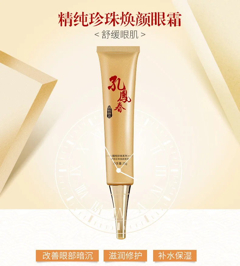 Крем для глаз Fengchun Pure Pearl Huan Yan удаляет темные круги под глазами отечность Уход за |