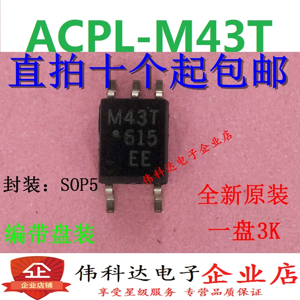

10pcs/lot ACPL-M43T Optocoupler M43T Chip Patch SOP5 Brand New & Original