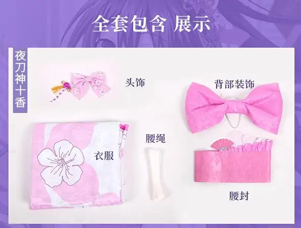 

Anime DATE A LIVE Yatogami Tohka Cosplay Costume Kimono Dress Japanese Sweet Lovely Pink Kimono Costume