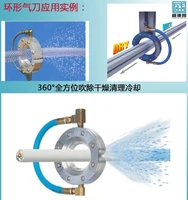 Customized Large Inner Diameter Circular Air Knife 360 Degree Blow Out Circular Air Knife Circular Air Knife Air Flow Scrubber