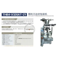 Automatic20-80 bagsmin granule packaging machine stainless steel three-sided seal package machine