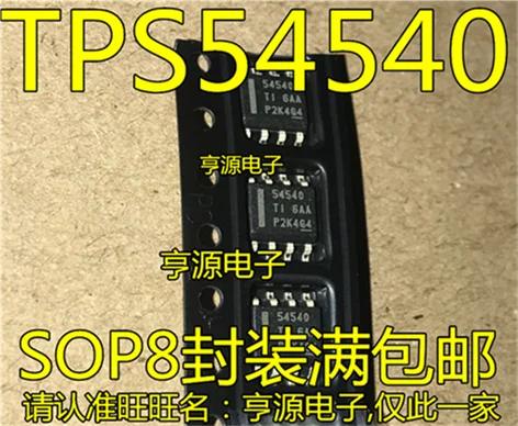 

TPS54540 TPS54540DDAR 54540 SOP-8