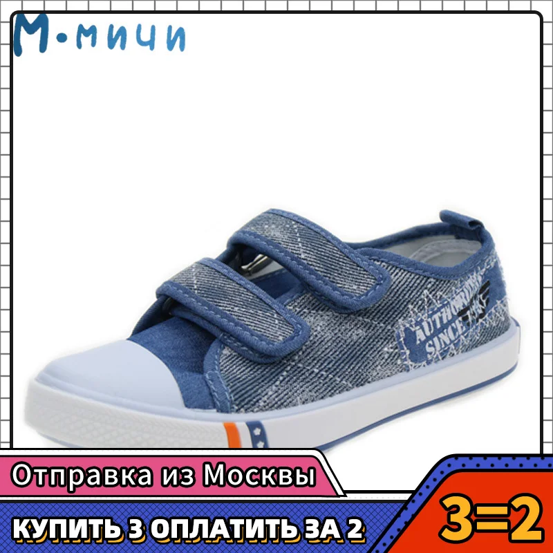 (Отправить от России) Мmnun 2016 новое поступление детская Обувь для мальчиков обувь