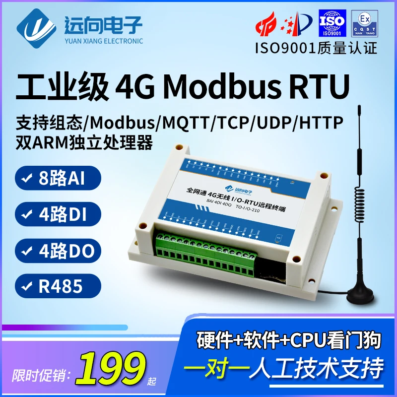 4G беспроводной 4 переключатель 8 аналоговый модуль приобретения реле