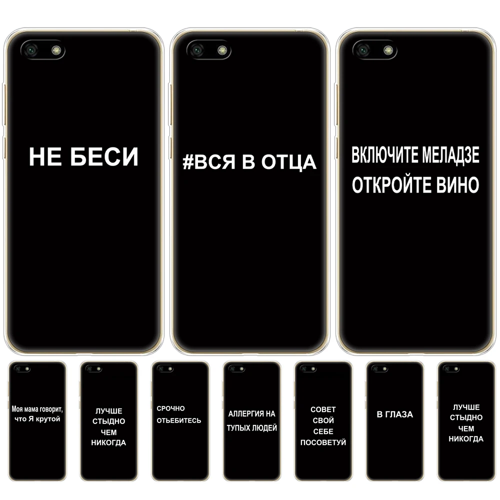 Чехол для Honor 7A 7a Prime чехол 5 45 дюйма мягкий телефона из ТПУ Huawei DUA L22 русская версия