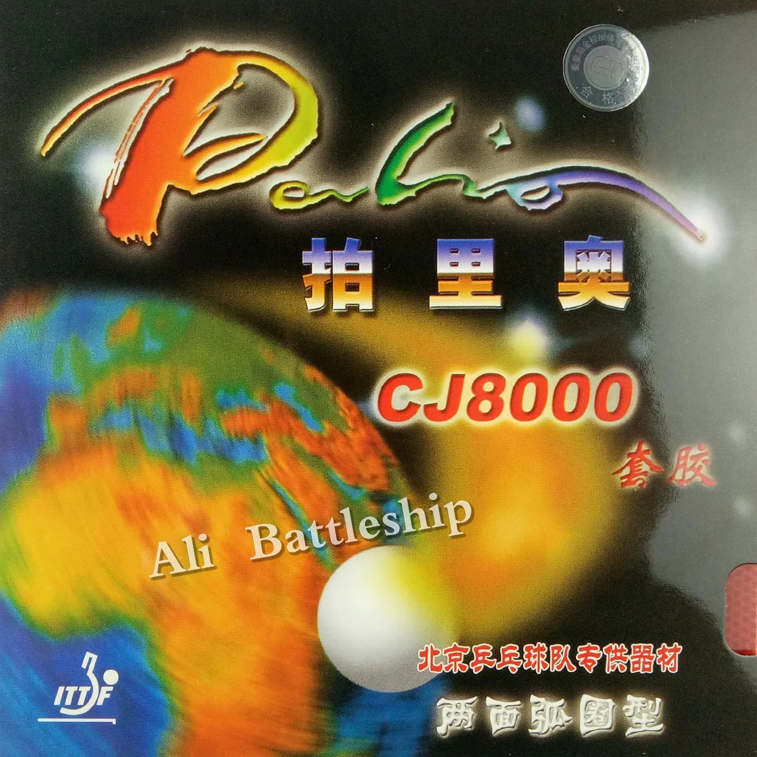 Оригинальный Palio CJ8000 (2 сторонний тип петли) Пип во для настольного тенниса/резина