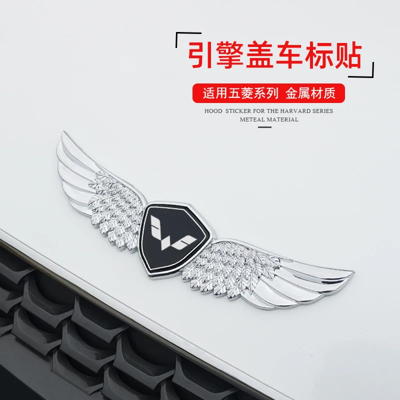 Металлическая 3d наклейка на автомобиль для WULING Cortez Almaz Confero E100 WUling engers