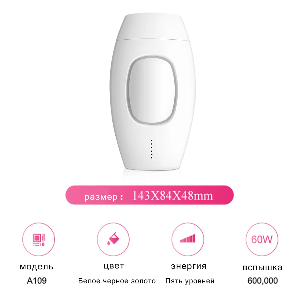600000 профессиональная Перманентная IPL лазерная эпиляция электрическая фотоэпиляция для женщин безболезненная машина для удаления волос
