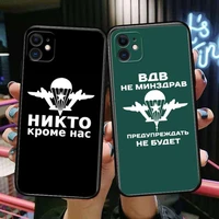 russia airborne phone cases for iphone 13 pro max case 12 11 pro max 8 plus 7plus 6s xr x xs 6 mini se mobile cell