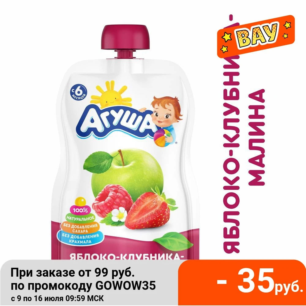 Пюре Агуша яблоко клубника малина для детей 6 месяцев 90г|Пюре с фруктами| |