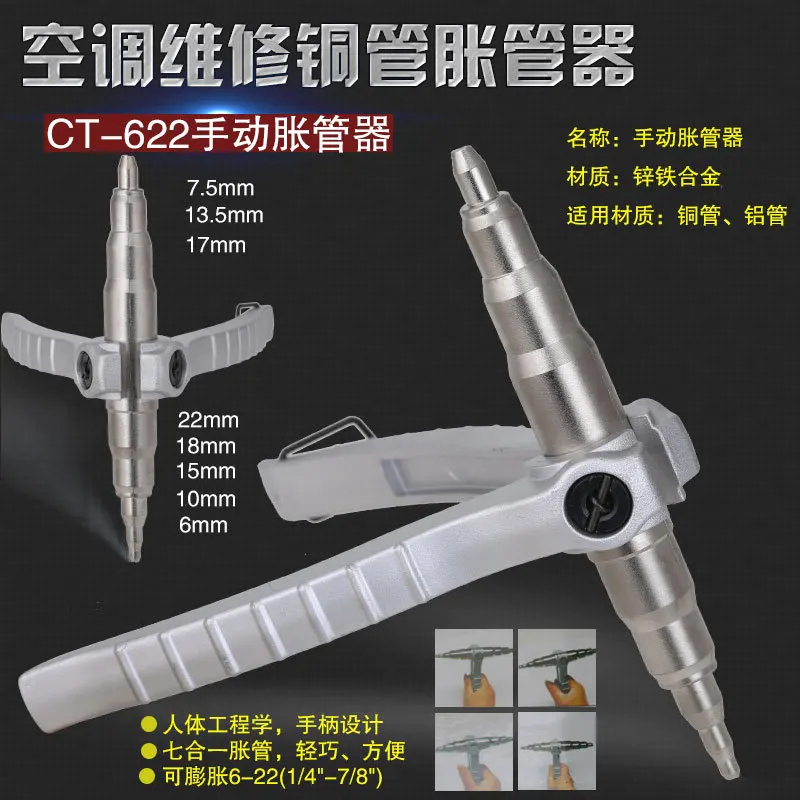 Набор эспандеров для медных трубок Barrett эксцентриковый фларер кондиционера