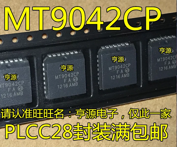 

5 шт. MT9042 MT9042CP PLCC-28