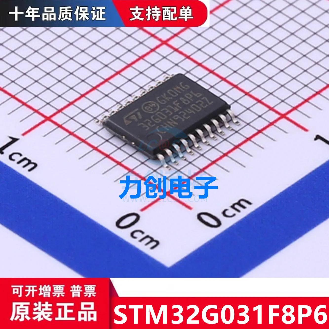 

STM32G031F8P6 TSSOP-20 New original genuine