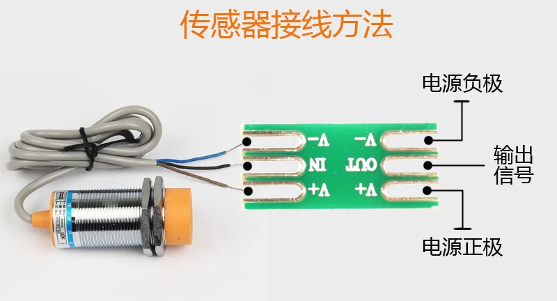 Фотоэлектрический Бесконтактный переключатель NPN к PNP модуль преобразования