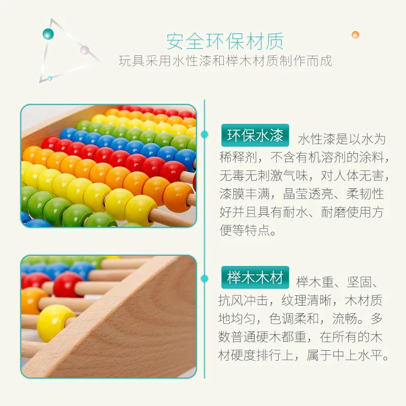 

Children's abacus abacus calculator math learning box teaching aid stick intelligence kindergarten addition and subtraction