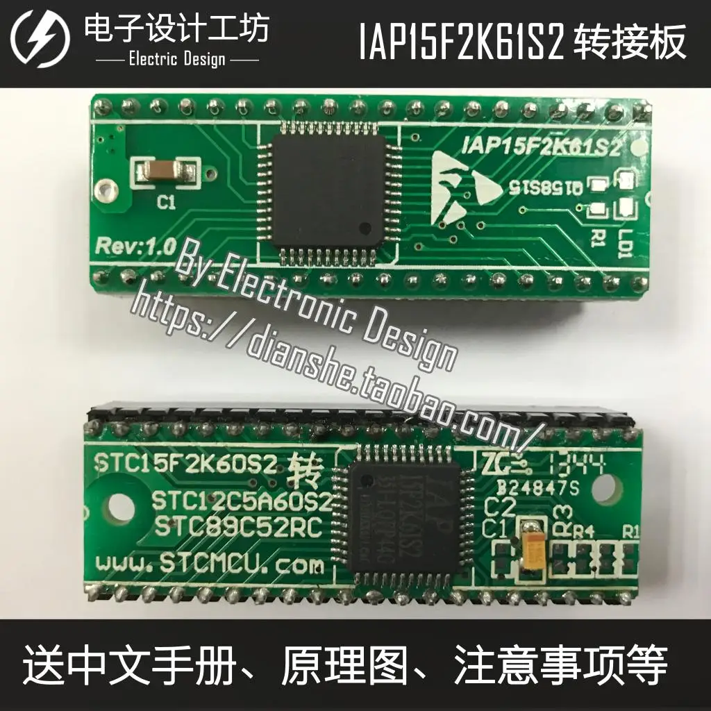 Плата адаптера IAP15F2K61S2 STC15 для STC89C52 с чипом | Безопасность и защита