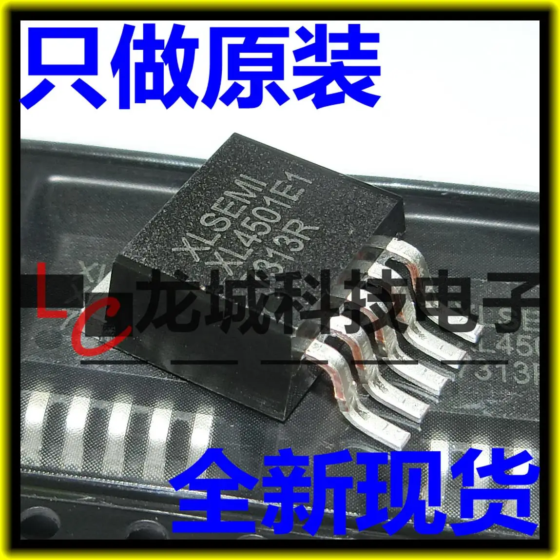 

XL4501E1 8-36V 5A XL4501 TO263-5
