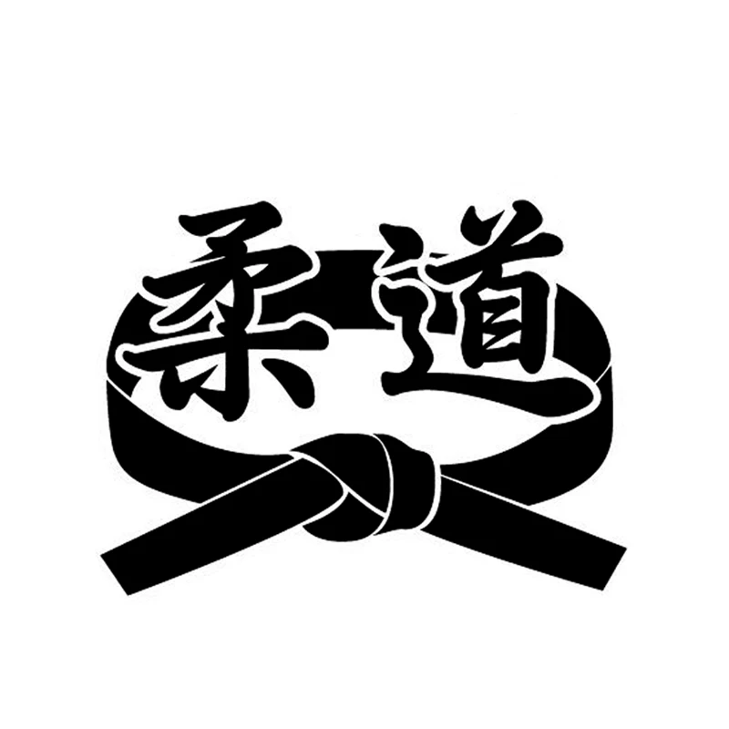 WBS 14 3*10 8 см уникальные аксессуары для Judo ремень Декор Автомобильная наклейка