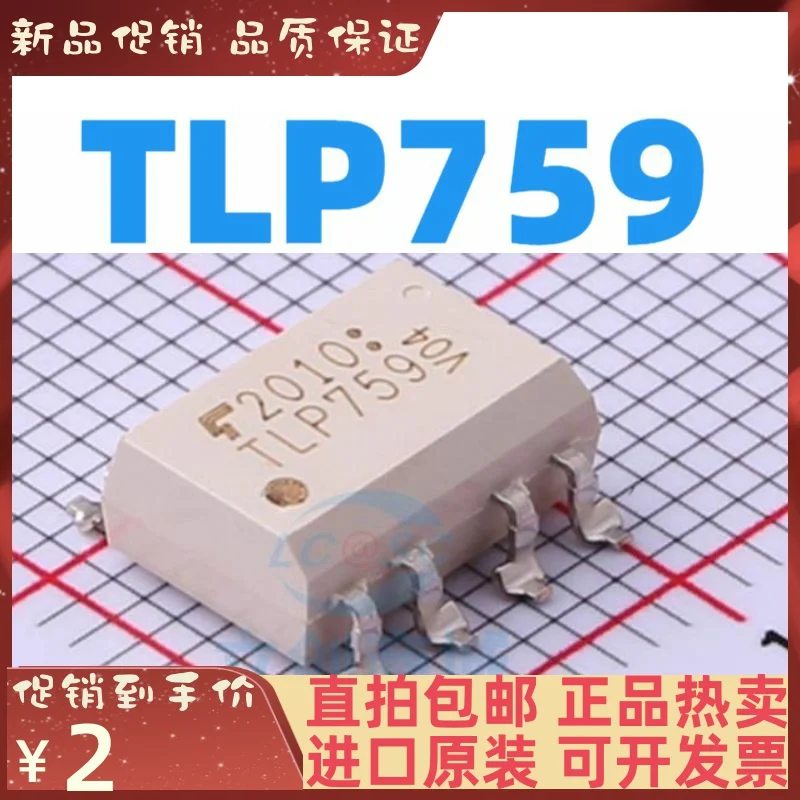 

Free shipping TLP759 TLP759F SOP8 10PCS