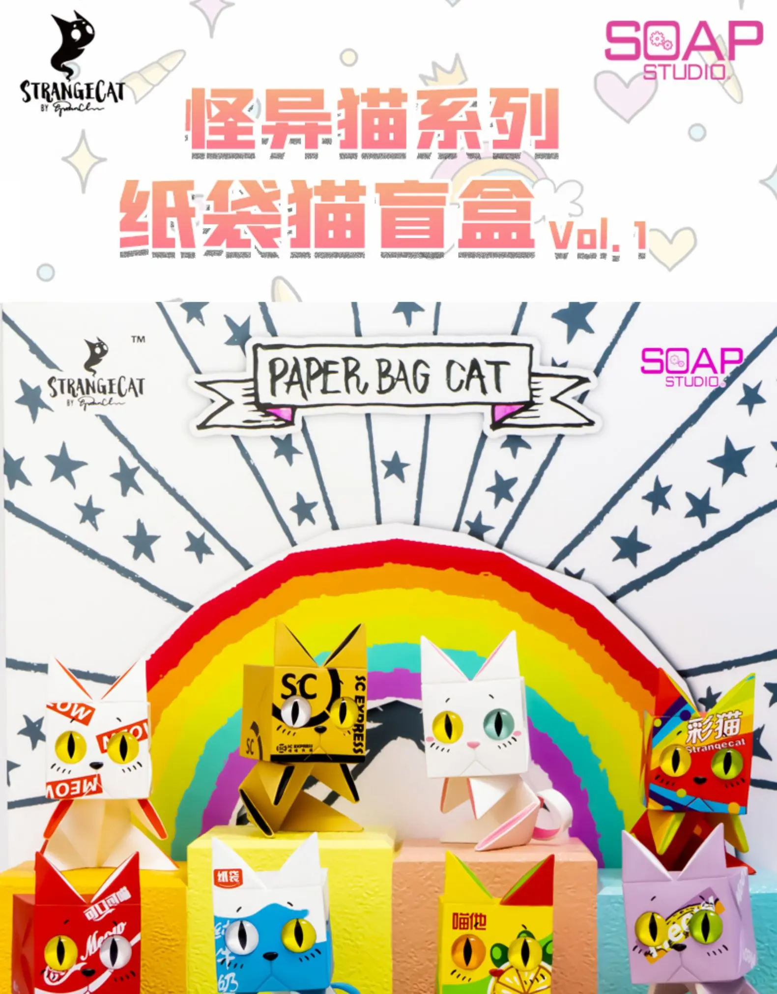 

Blind Random Box Toys Weird Paper Bag Cat Figure Bag Lot Surprise Anime PVC Figurine Doll For Gift Collection 8Pcs/Set