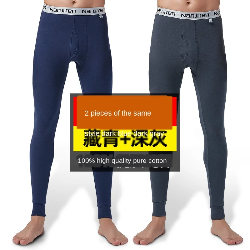 

Pure cotton men's autumn pants thin autumn and winter wear trend warm pants all cotton pants line PANTS panties