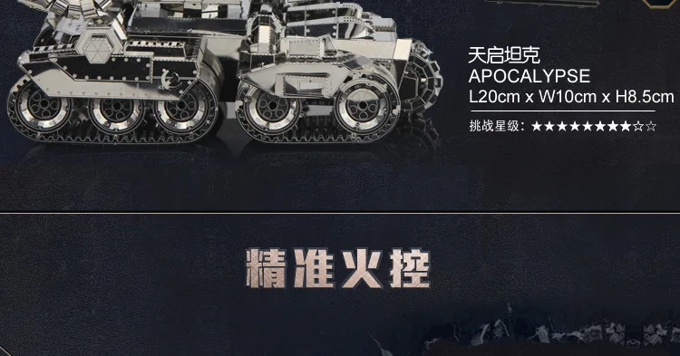 Волшебные круги Королевство 3D металлическая головоломка красный алерт Apocalypse Танк DIY собранная модель игрушка ручной работы украшение