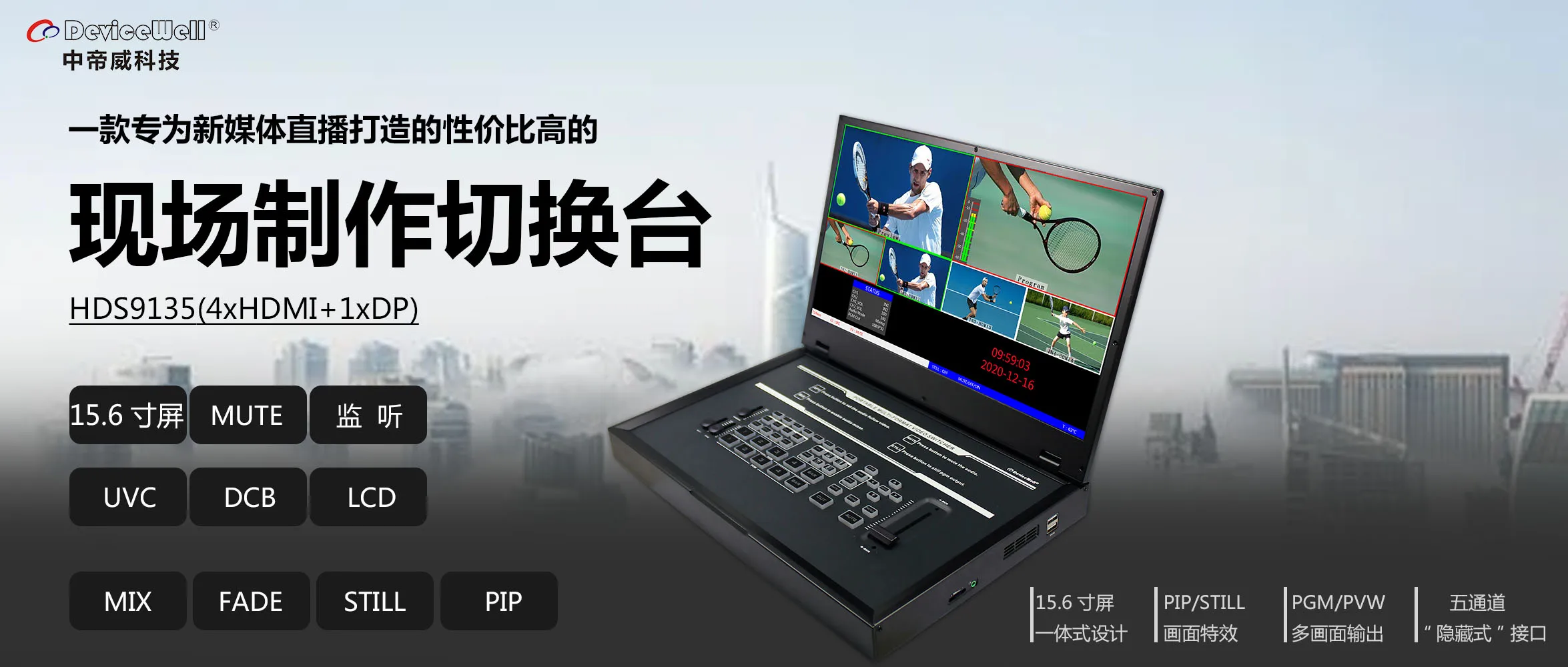 Devicewell HDS9135 5 канал 15 6 ''HD ЖК дисплей директор коммутатор 4 hdmi кабель/1 DP входного