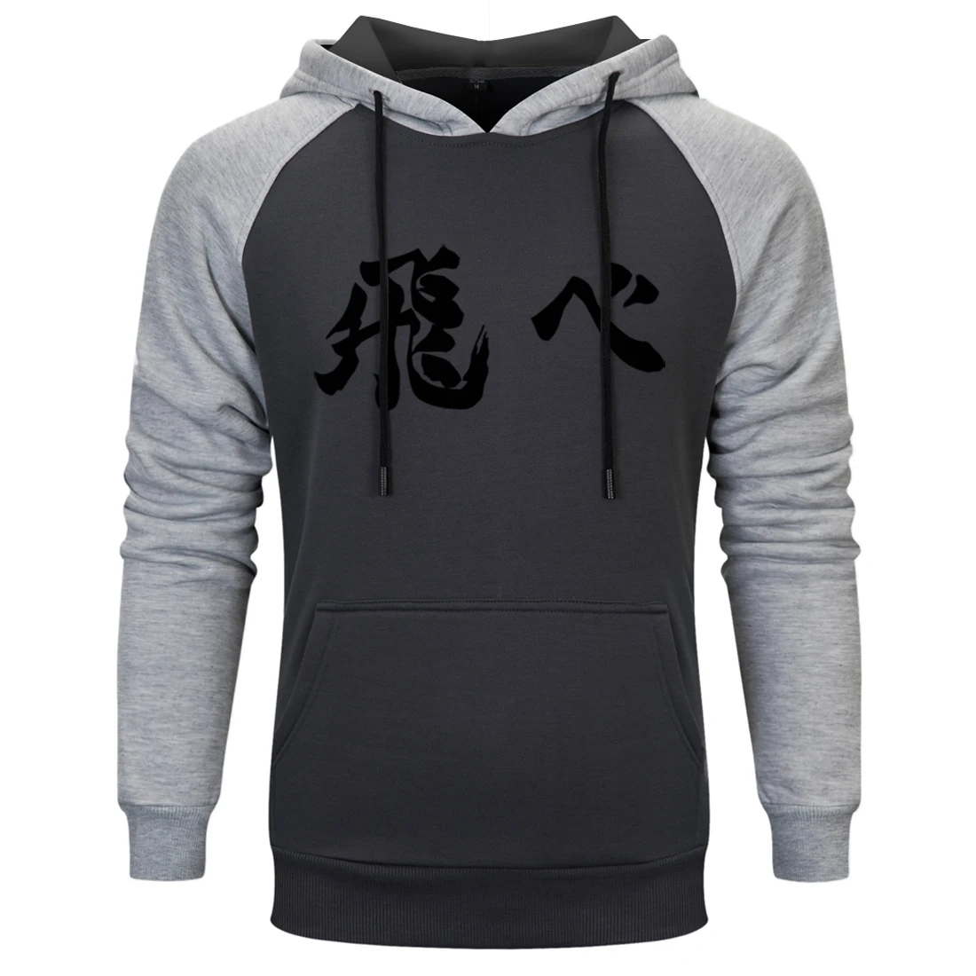 Мужская толстовка для волейбола с длинным рукавом свободного покроя | одежда