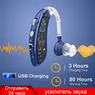 2022 Лучший новый дешевый мини перезаряжаемый слуховой аппарат цифровой BTE слуховой аппарат с регулируемым тоном усилитель звука портативный для глухих пожилых людей