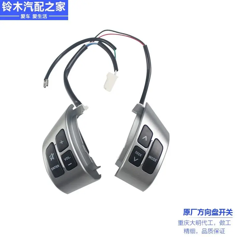 

For Suzuki Tianyu SX4 New Alto Swift Multifunction Steering Wheel Modified Button Voice Control Switch Coil