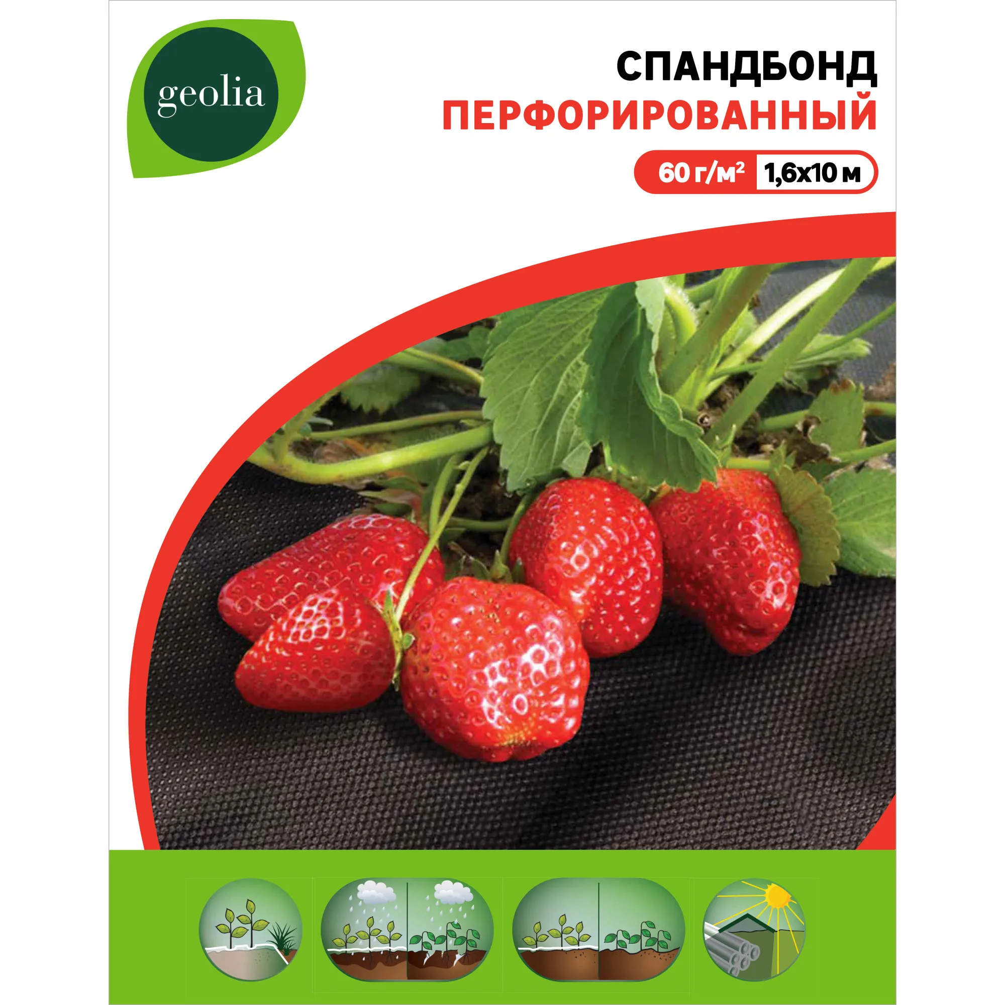 Спанбонд Купить В Леруа Цена