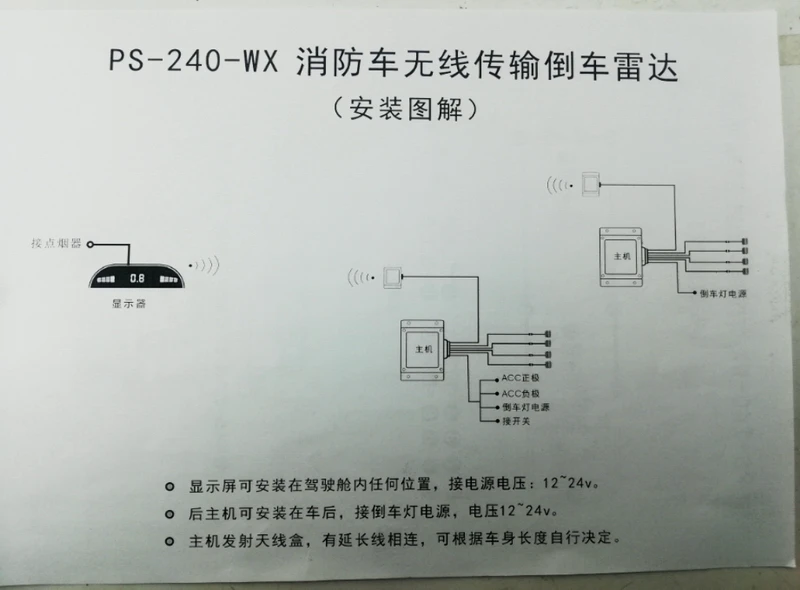 Система датчиков парковки для грузовика 24 В четыре передних задних датчика ultrosonic