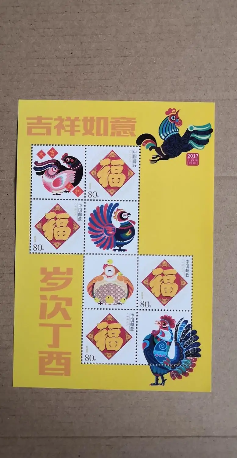 Коллекция почтовых отправлений в честь года петуха Китай 2017|Штампики| |