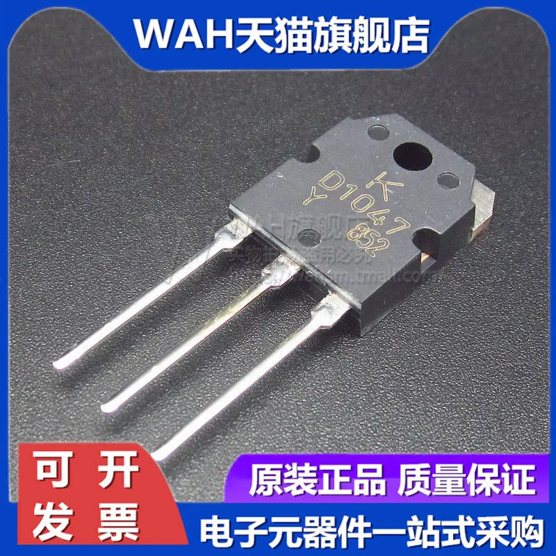 Kaiweikdic новый импортный оригинальный 2SB817 2D1047 аудио усилитель соединительная