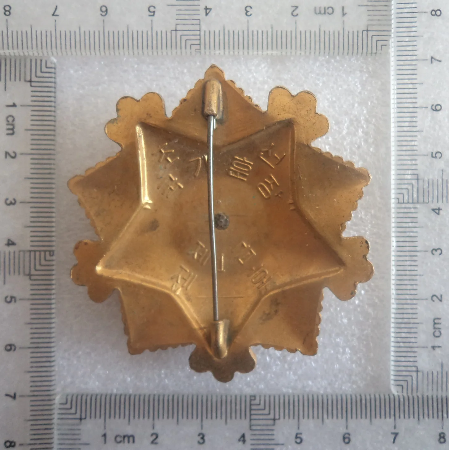 

North Korean National First Class Flag Medal badge medal original original