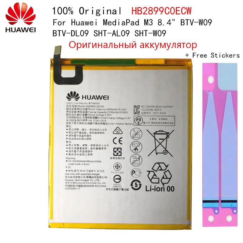 Hua Wei Replacement Tablet Battery HB2899C0ECW For Huawei MediaPad M3 8.4" BTV-W09 BTV-DL09 SHT-AL09 SHT-W09 5100mAh