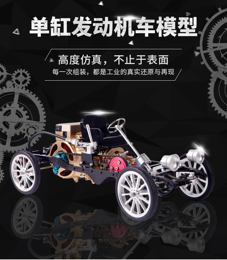 Цельнометаллическая мини-модель автомобиля встроенная четырехцилиндровая