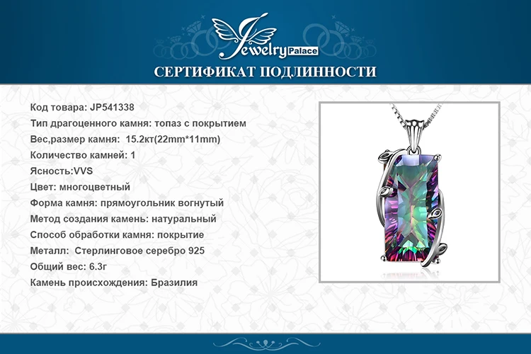 Jдворца 16ct с радужным мистическим топазом Кулон ожерелье 925 драгоценные камни из стерлингового серебра колье заявление ожерел