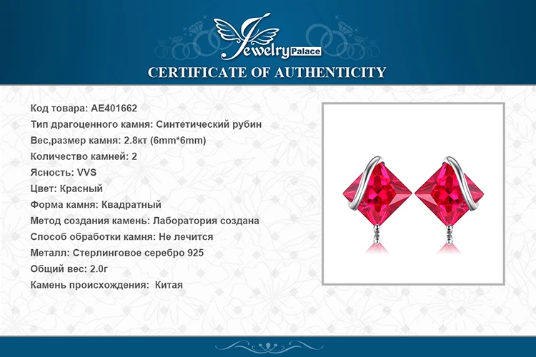 Jewelrypalace классический квадратный 2.8ct создан красный рубин Серьги-гвоздики Шарм стерлингового серебра 925 брендовые Свадебные Красивые ювелирные изделия для Для женщин