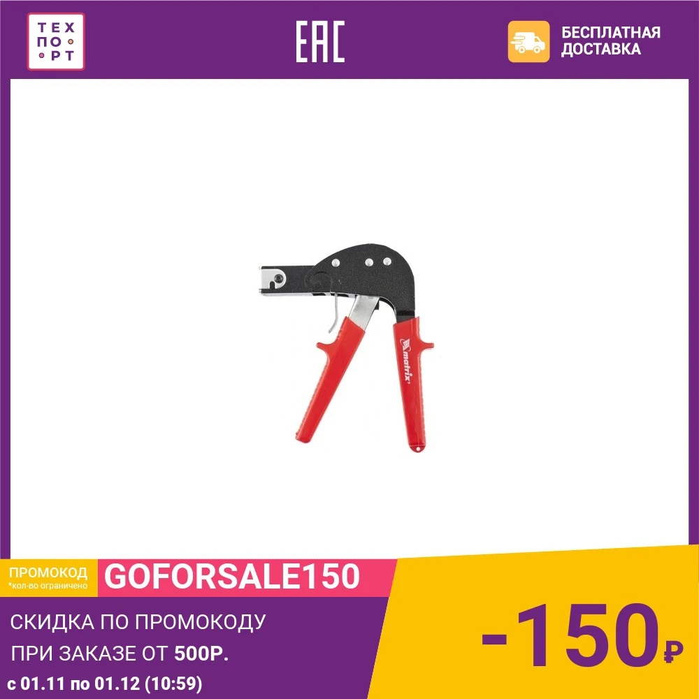 Matrix Rivet for Molly type anchors (40560) Riveter gun Tools Guns | Инструменты