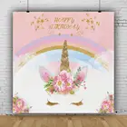 Радужный Единорог день рождения фон Золотой блестящий Единорог цветочное украшение для вечеринки фон для вечерние НКИ баннер принадлежности реквизит для фотосессии