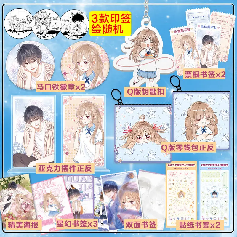 RU KONG QI BAN CUN ZAI DE WO Chinese Novel Youth Short Story Healing Book (Gift Book) By ZHONG TIAN YONG YI | Канцтовары для офиса