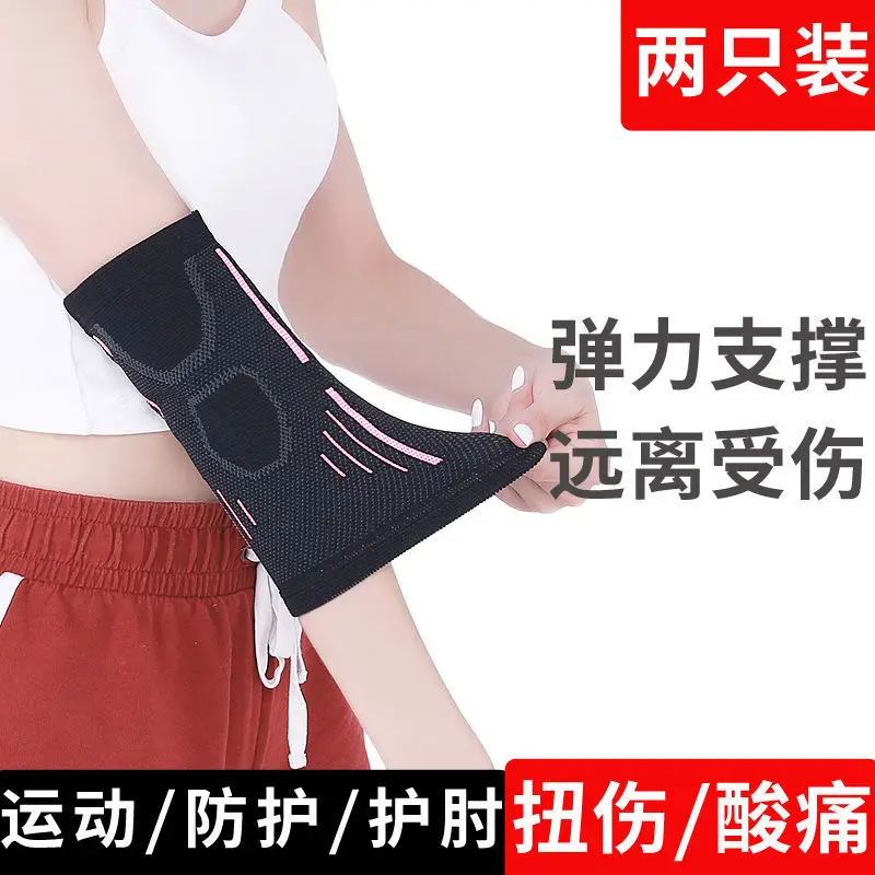 

Sports elbow protection wrapping bandage pressure elbow protection summer elbow protection basketball men's and women's thin