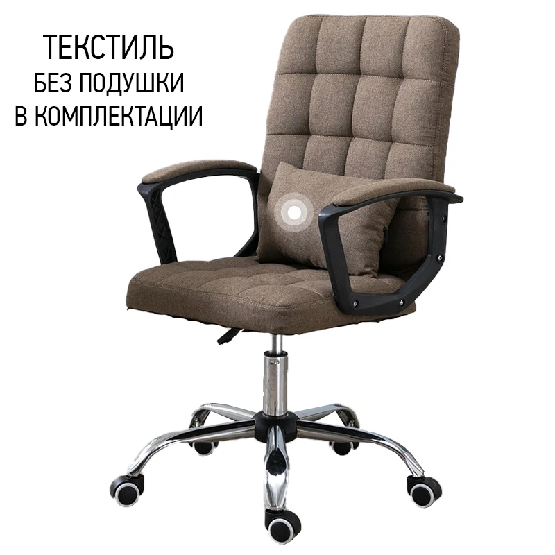 Компьютерное игровое кресло, офисный стул, кресельный подъемник Вращающееся кресло