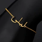Женские браслеты с арабскими буквами на заказ, цепочка из нержавеющей стали золотого и серебряного цвета, индивидуальные браслеты, ювелирные изделия