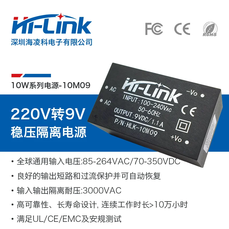 Бесплатная доставка HLK 10M09 ACDC изолированный модуль питания 220 В до