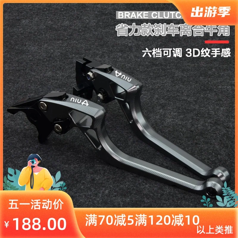 

for Niu N1s u + m + U1 Pro M1 Us Ngt Brake Lever Brake Handle