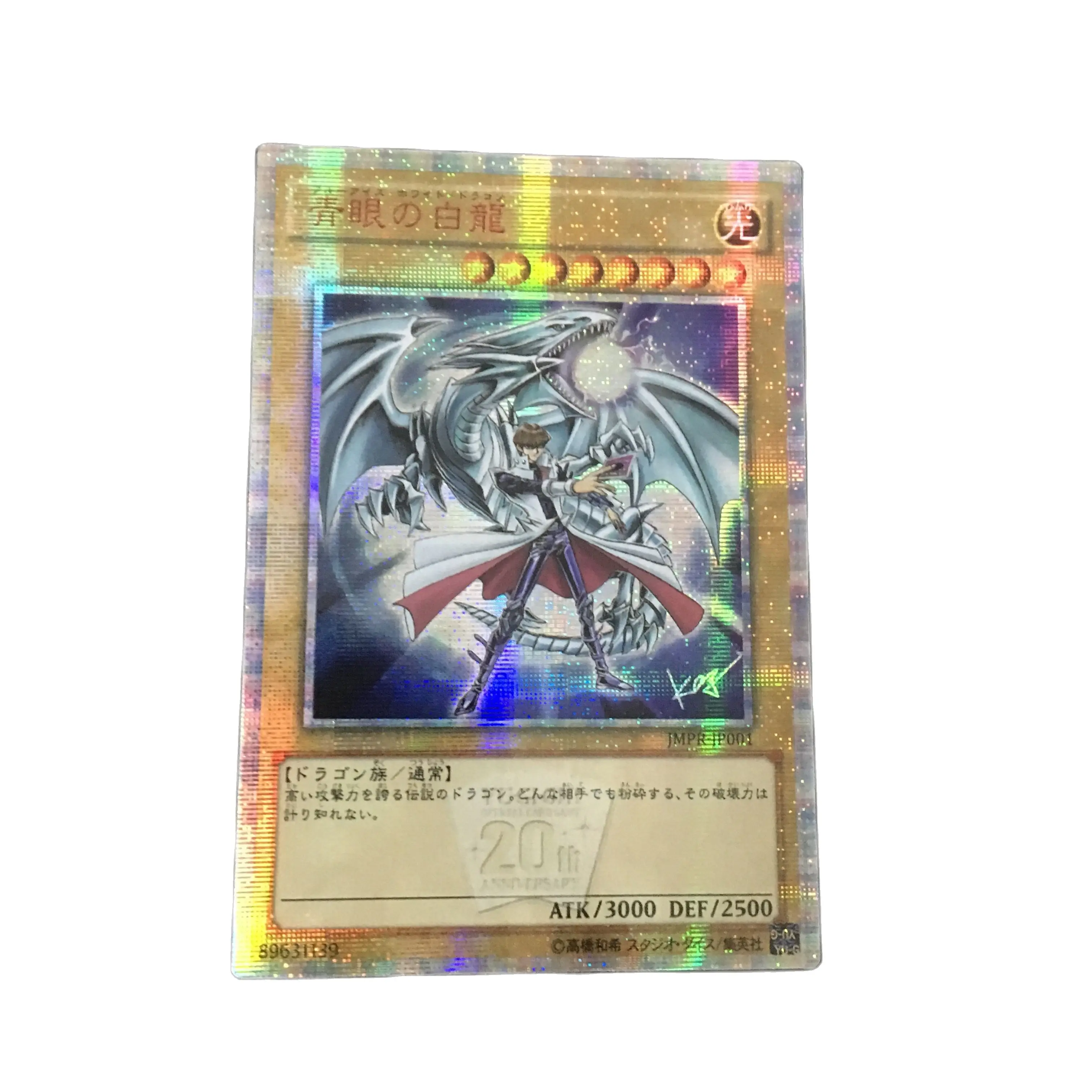 

Yu-Gi-Oh DIY специальный персонализированный синий глаз белый дракон и морская лошадь Seti белый сломанный PSER подписан макет