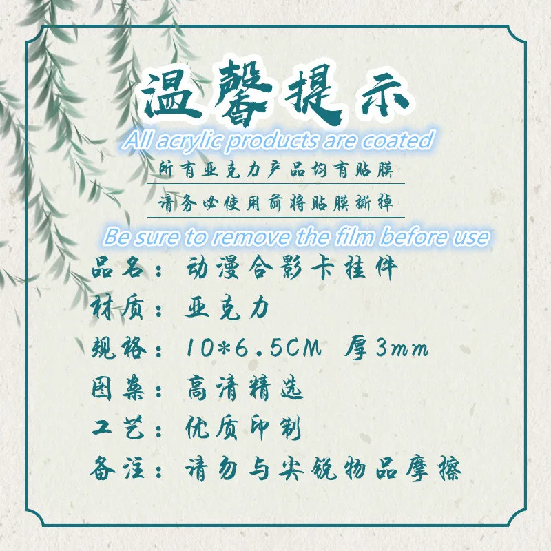 Аниме брелок Grandmaster of Demonic Cultivation Tian Guan Ci Fu FATE My Hero Academy mo dao zu shi мультфильм акриловый брелок